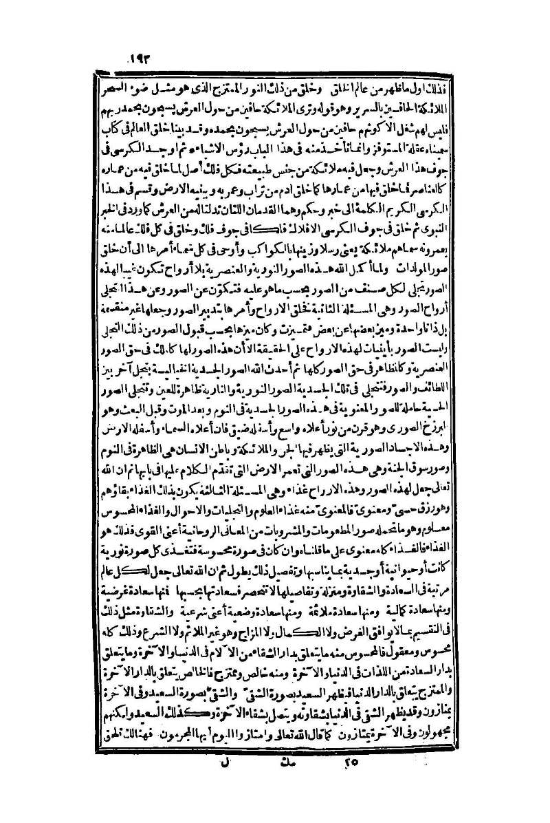 futmak.com - Page 193 - from part One of the second Boulaq edition